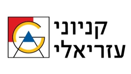 קניוני עזריאלי