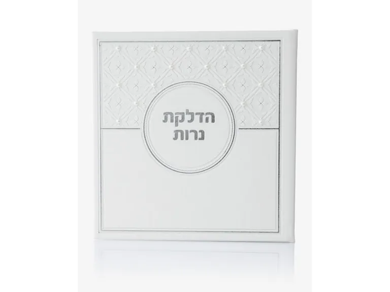 סדר הדלקת נרות מהודר דגם לואי בשילוב פנינים