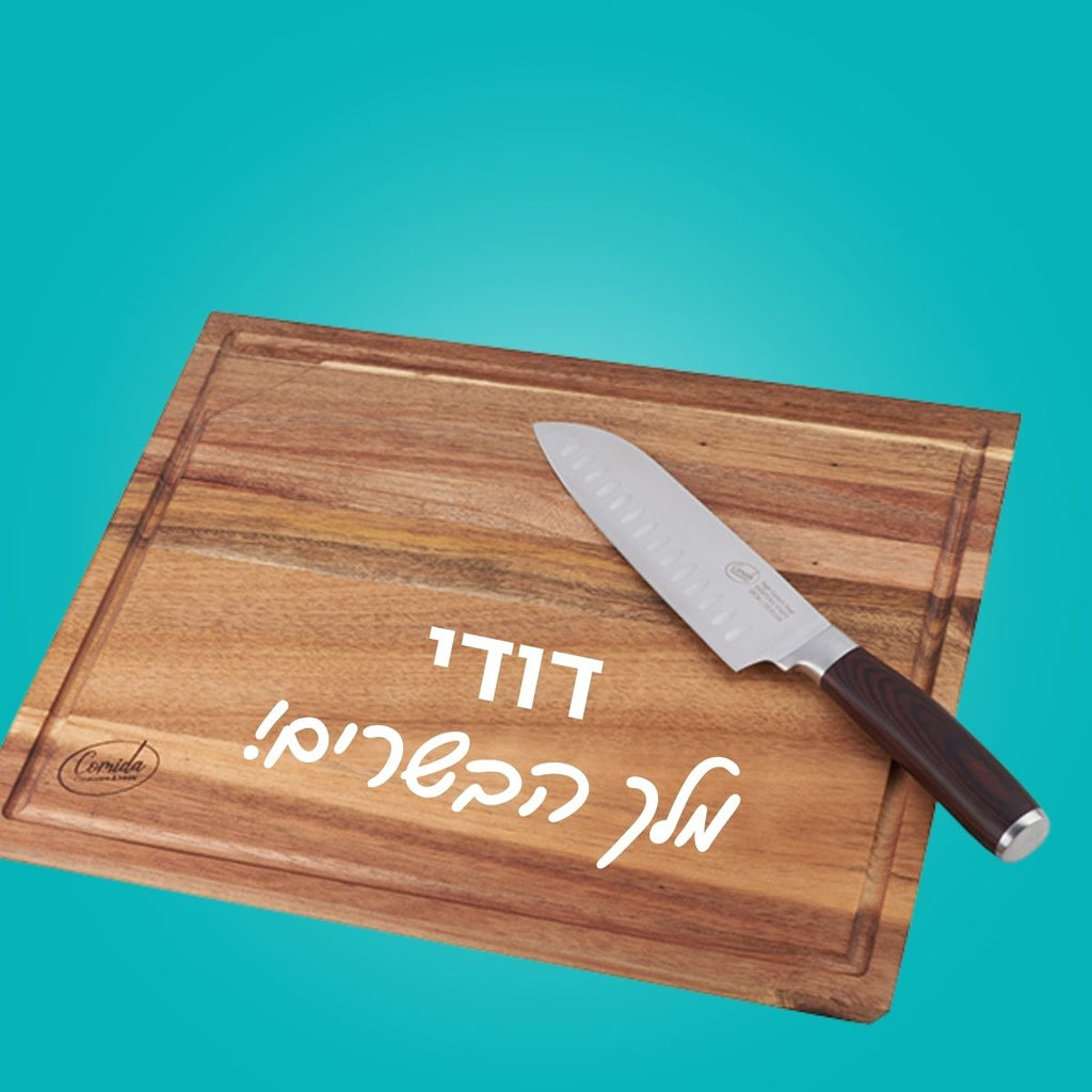 לחובבי המטבח - הסוד מתנות