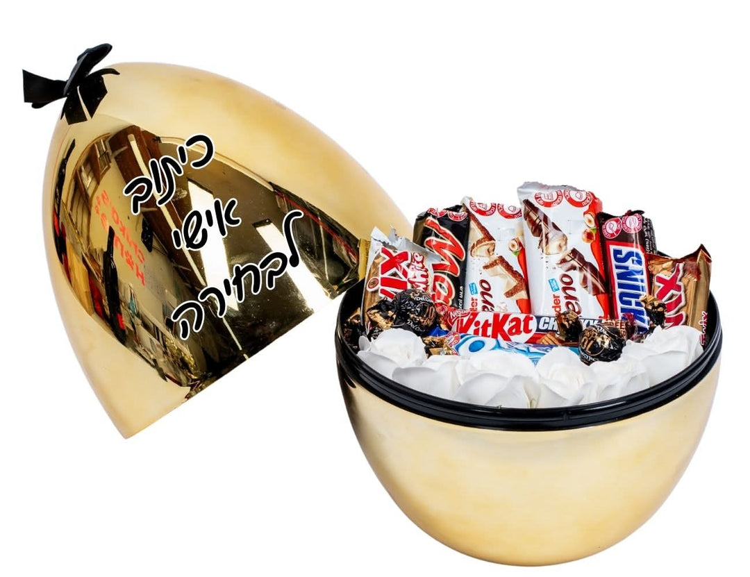 ביצת הפתעה מתוקה