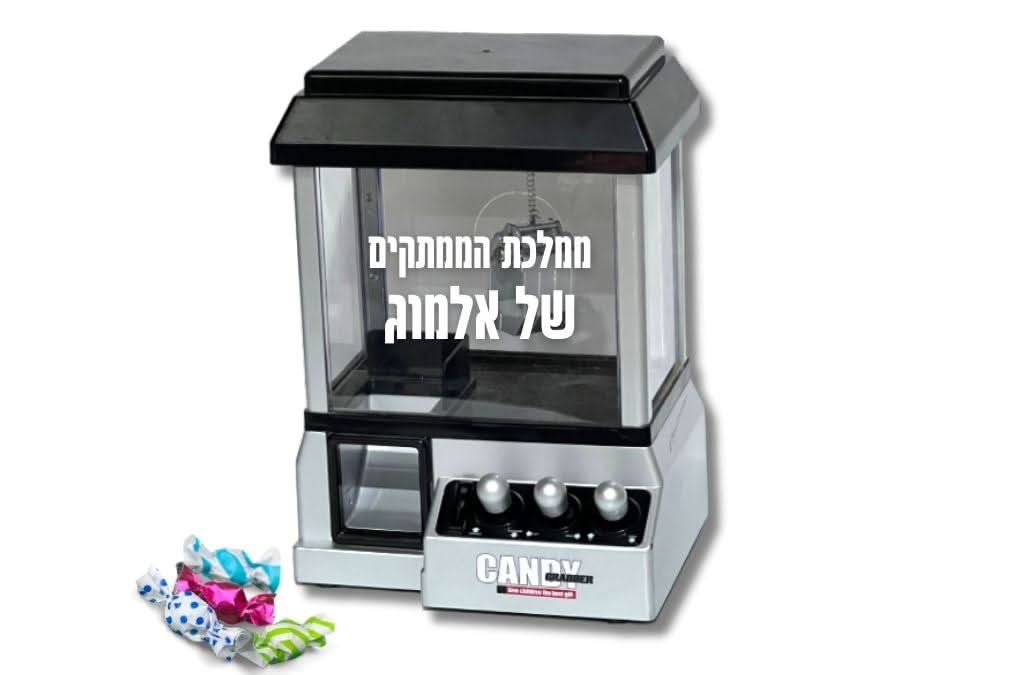 מכונת ממתקים