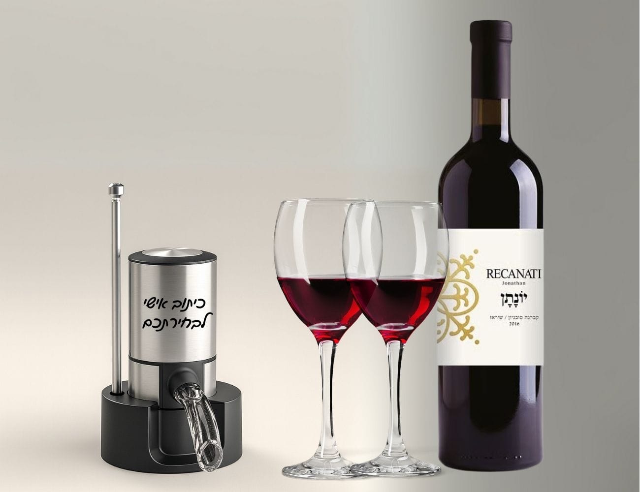 מארז עם יין ו2 כוסות מזיגה חשמלית לבקבוק יין מקצועי