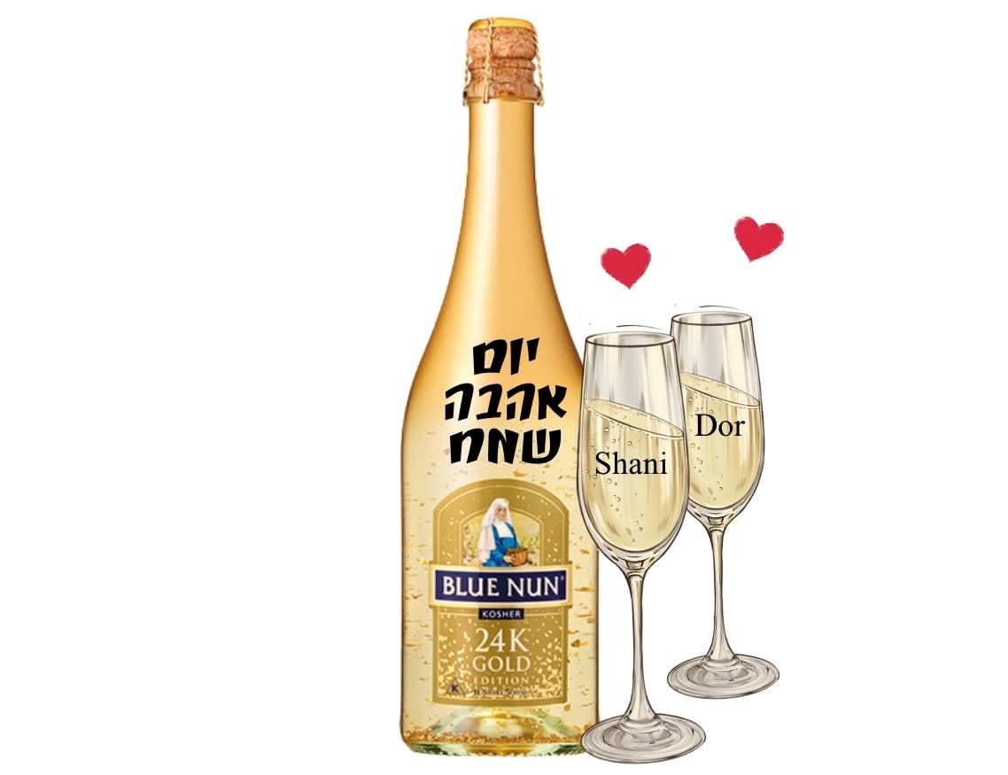 בלו נאן+ 2כוסות ממותגות / ללא מארז שמפנייה בלו נאן ממותגת