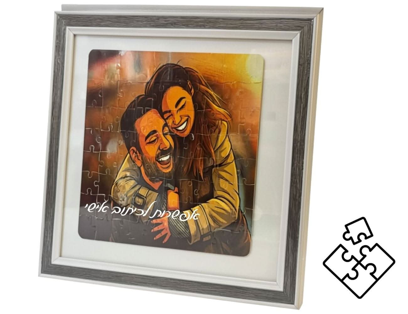 פאזל אהבה במסגרת