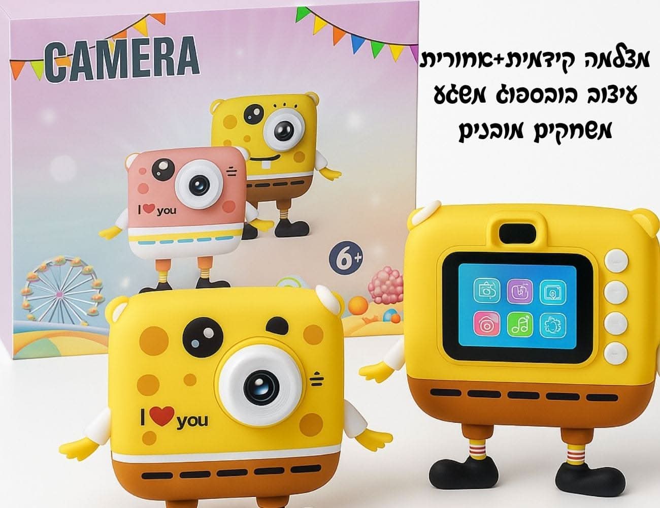 מצלמה דיגיטלית לילדים בובספוג
