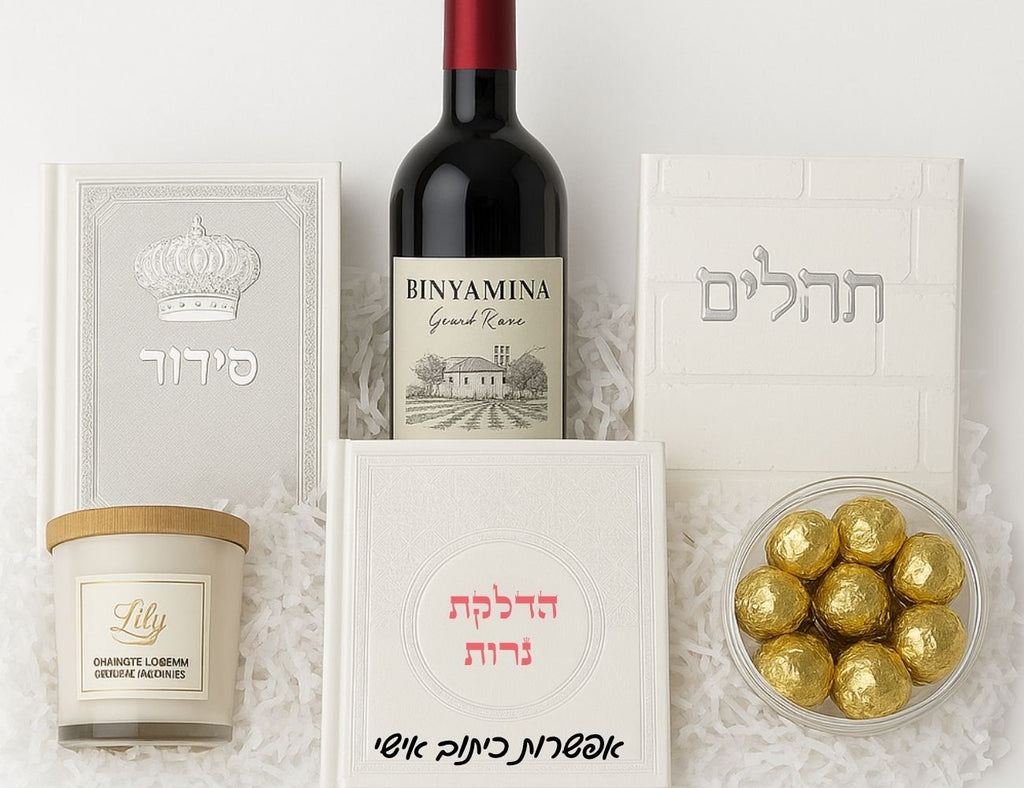 תהילים יוקרתי דמוי עור דגם הכותל - הסוד מתנות