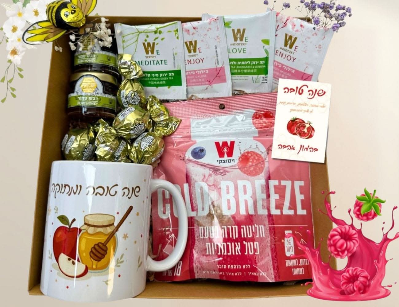 מארז וויסוצקי לחג