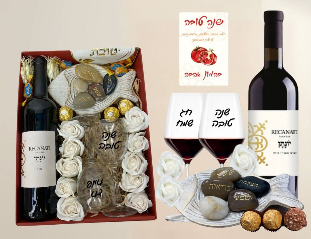 מארז דג המשאלות