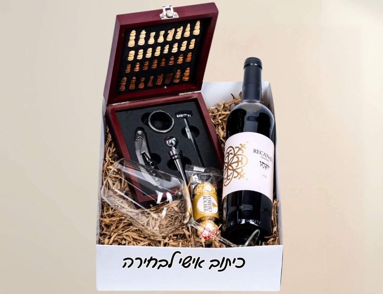 בין יין לשחמט