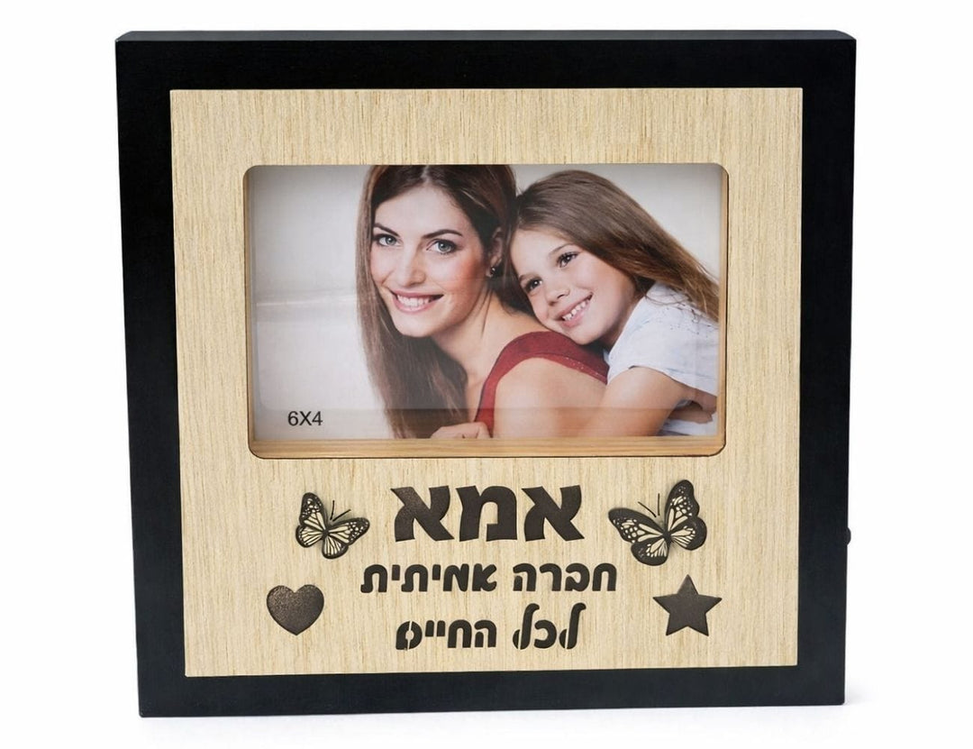 ללא מארז בלוק תמונה מואר לאמא