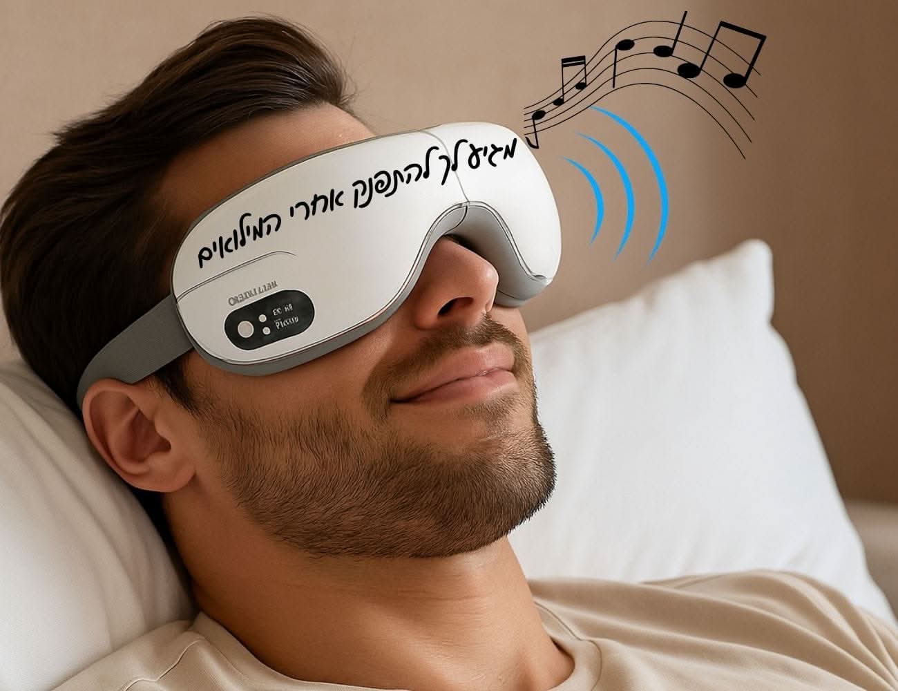 מסאז' עיניים מרגיע