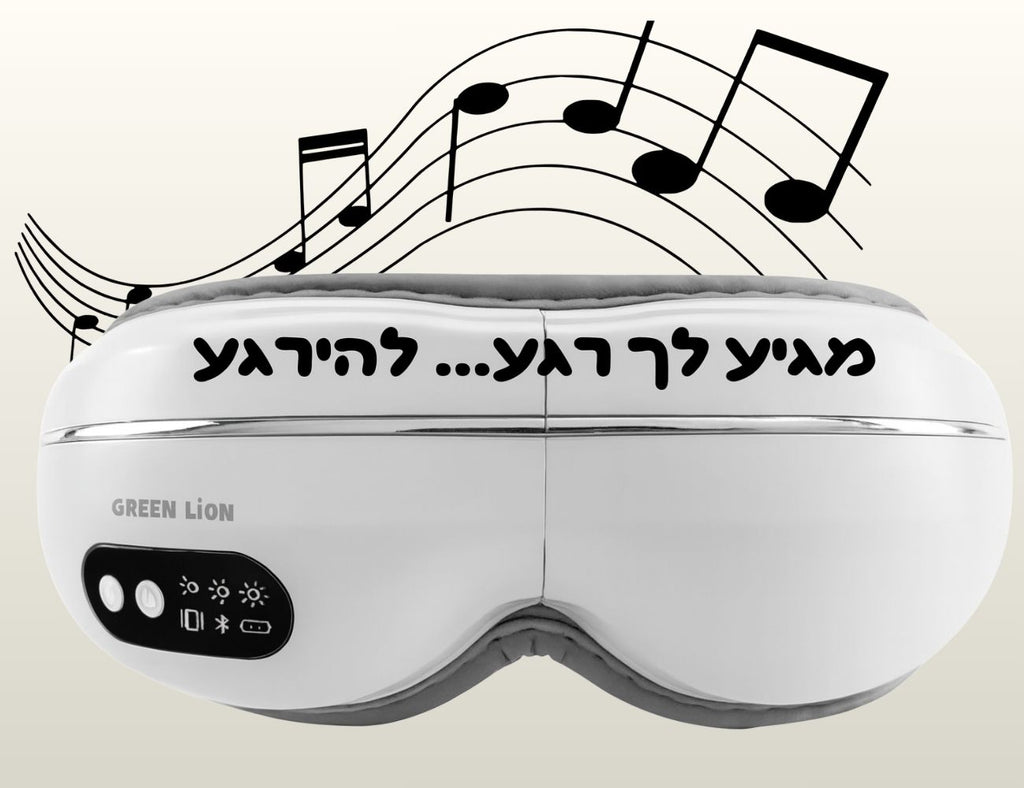 מסאז' עיניים מרגיע - הסוד מתנות
