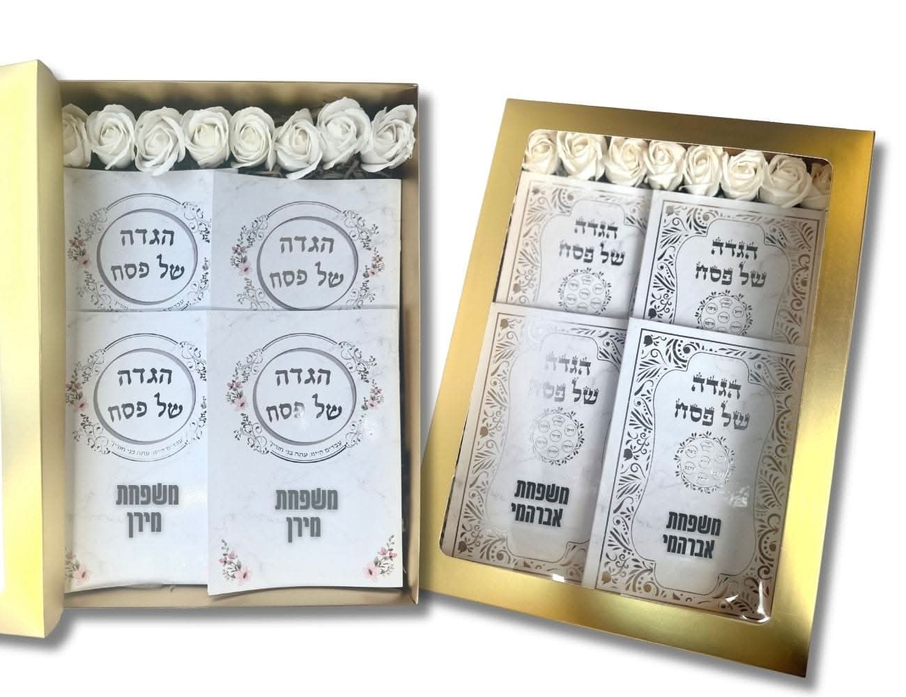 הגדות ממותגות לפסח