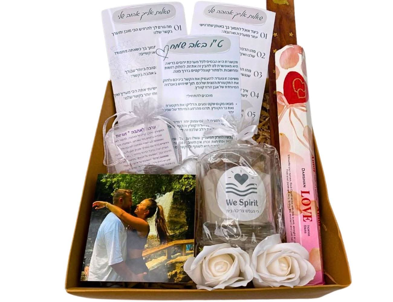 שיח של האהבה