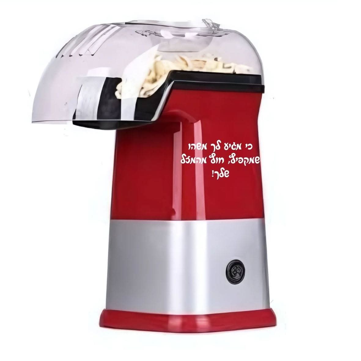 מכונת פופקורן