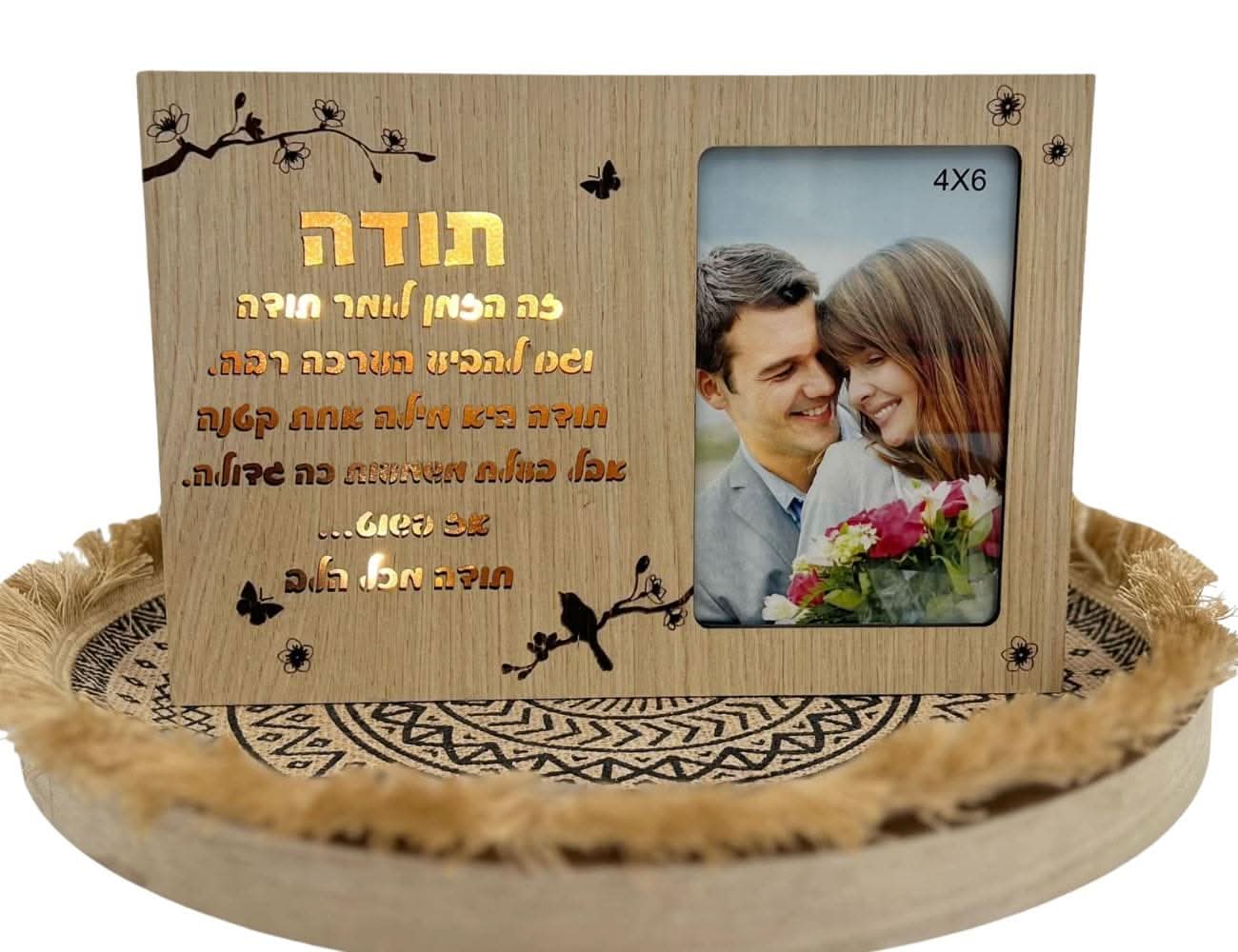 בלוק מואר בלוק הוכרת תודה