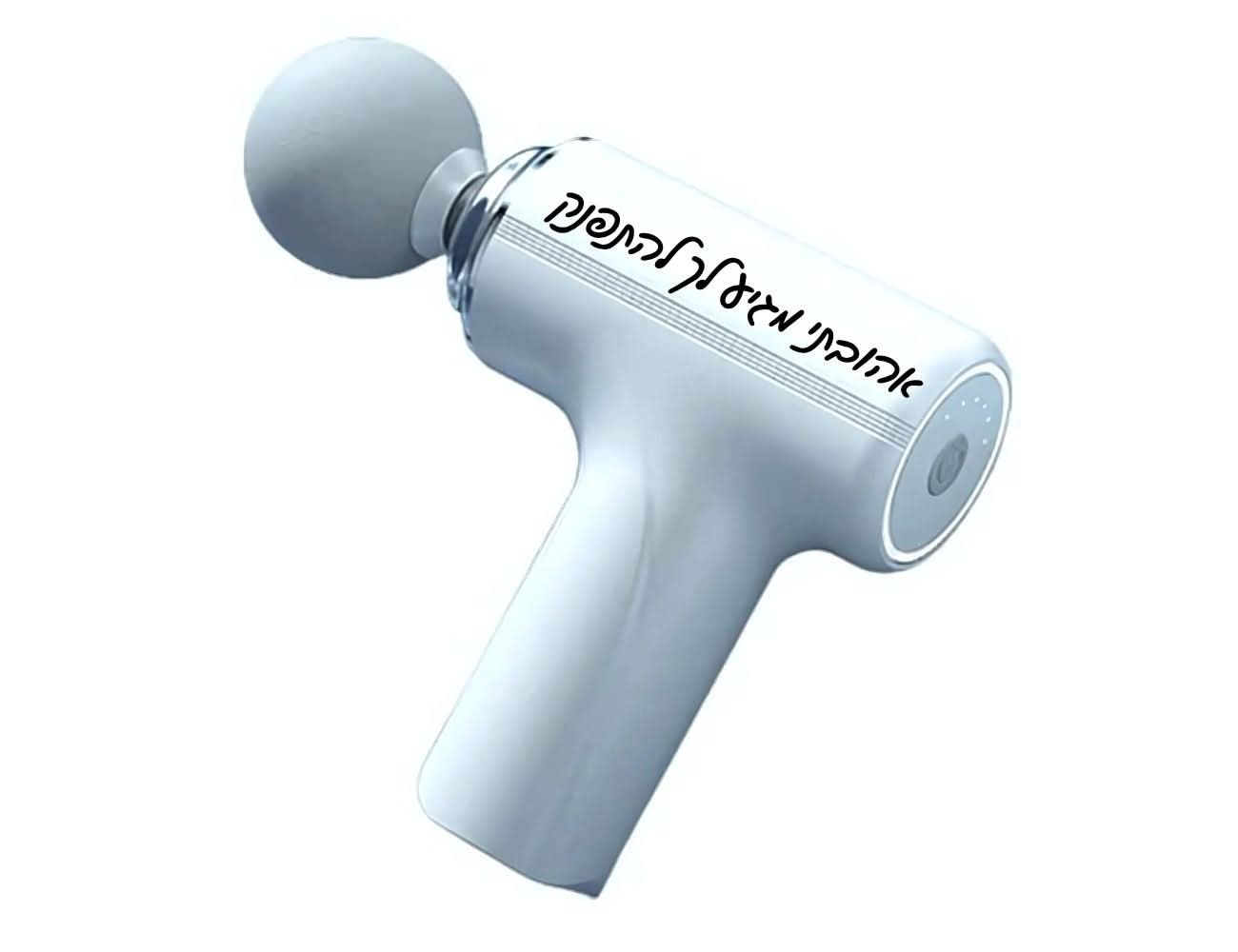 לבן / ללא מארז אקדח עיסוי עם הקדשה