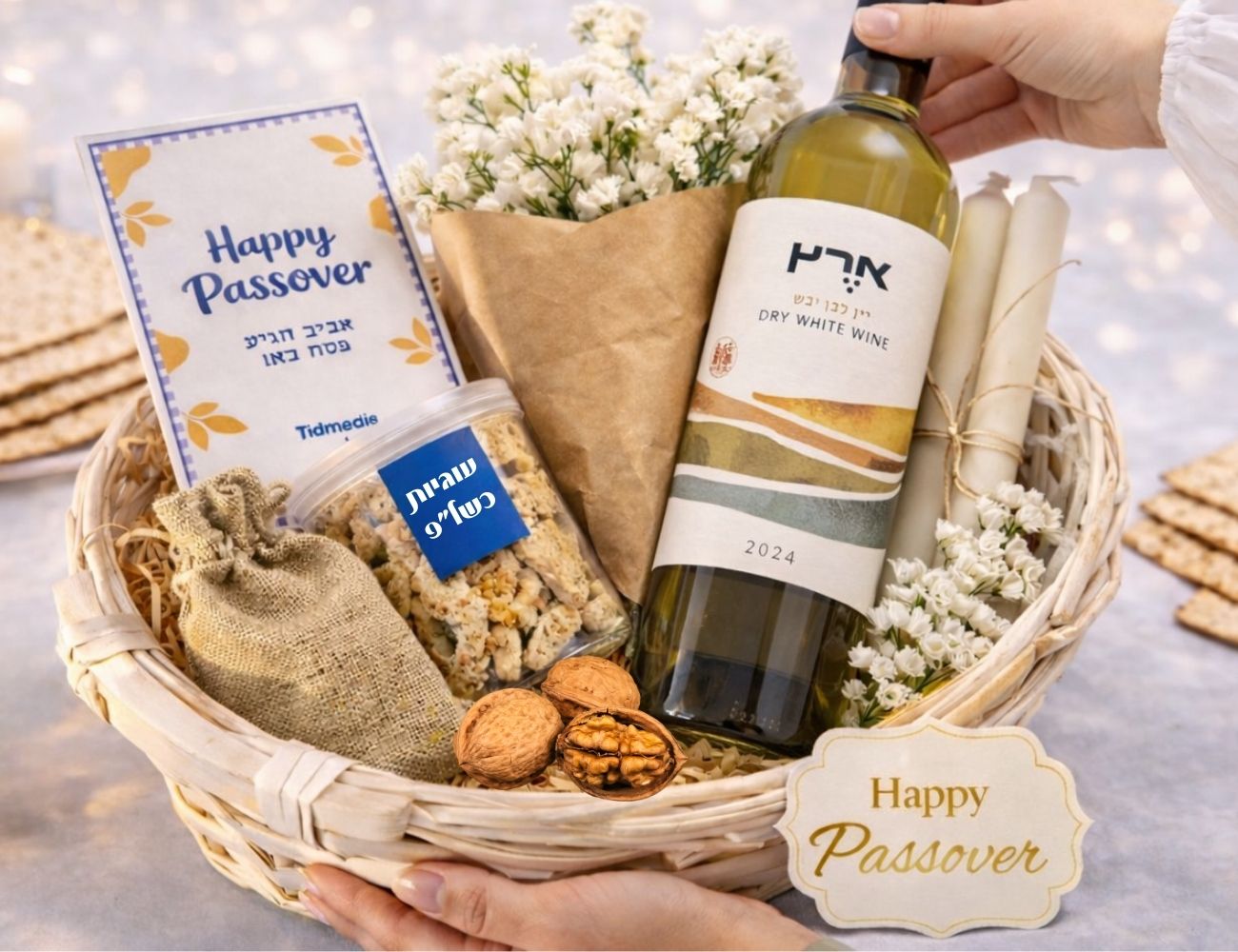 סלסלת חג לפסח