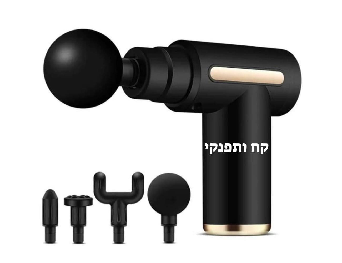 שחור / ללא מארז אקדח עיסוי עם הקדשה