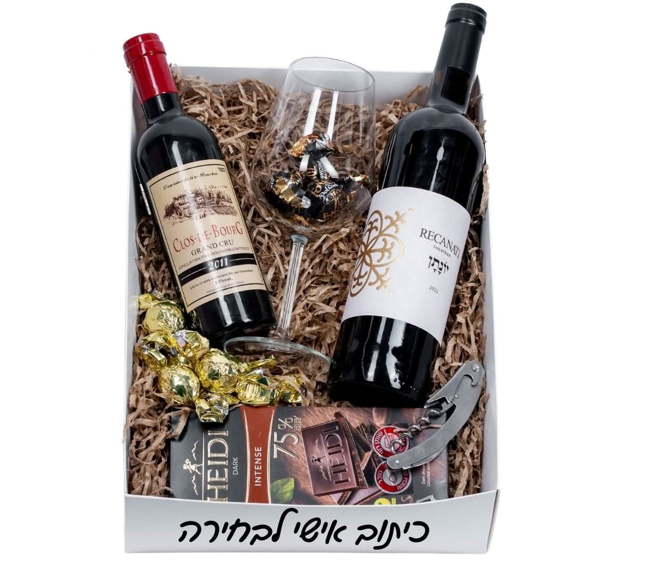 מארז יין משודרג אביזרי יין בקבוק