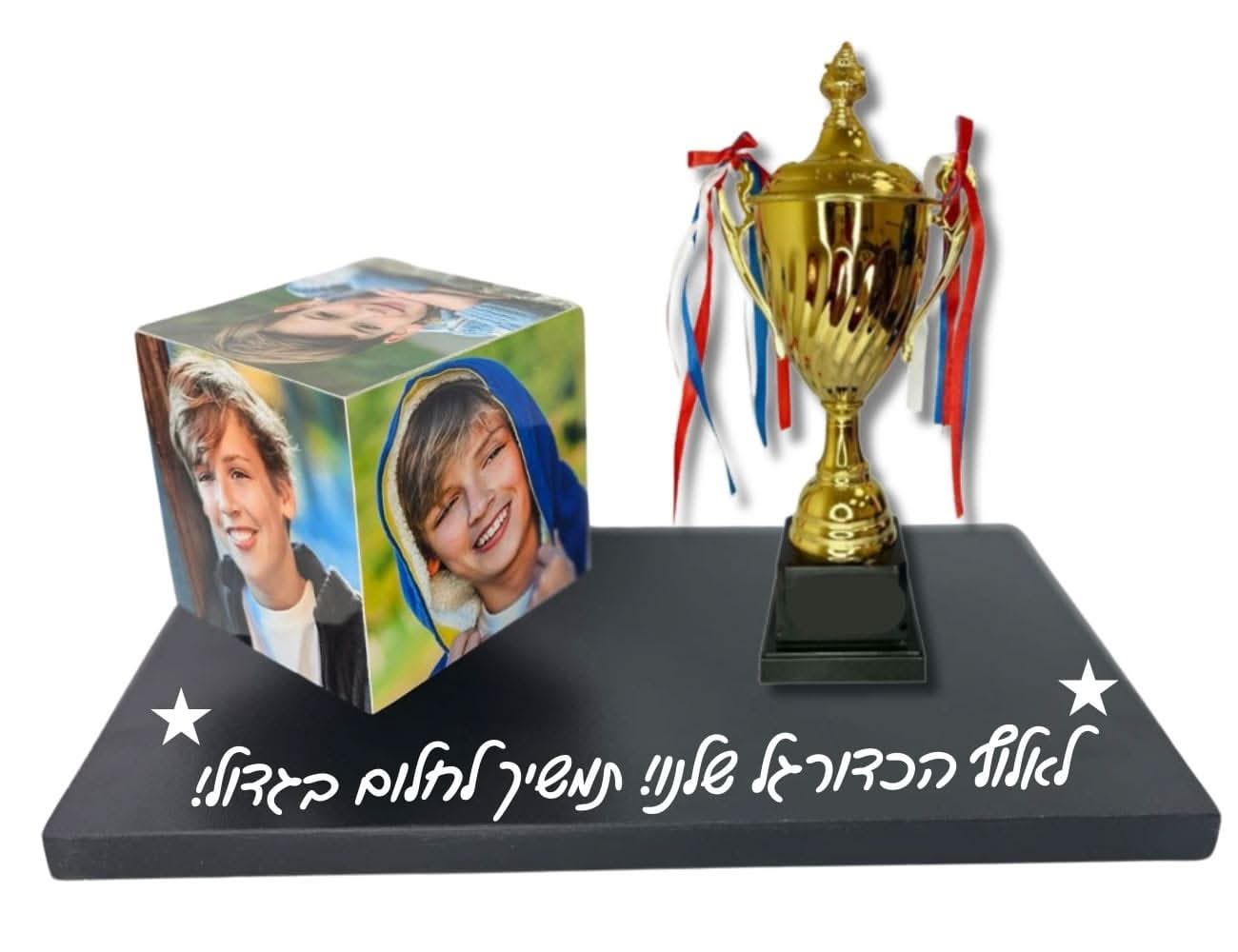 קרוסלה עם גביע וכיתוב