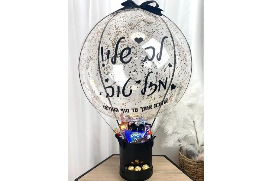 קטן / שחור בלון פורח מתוק