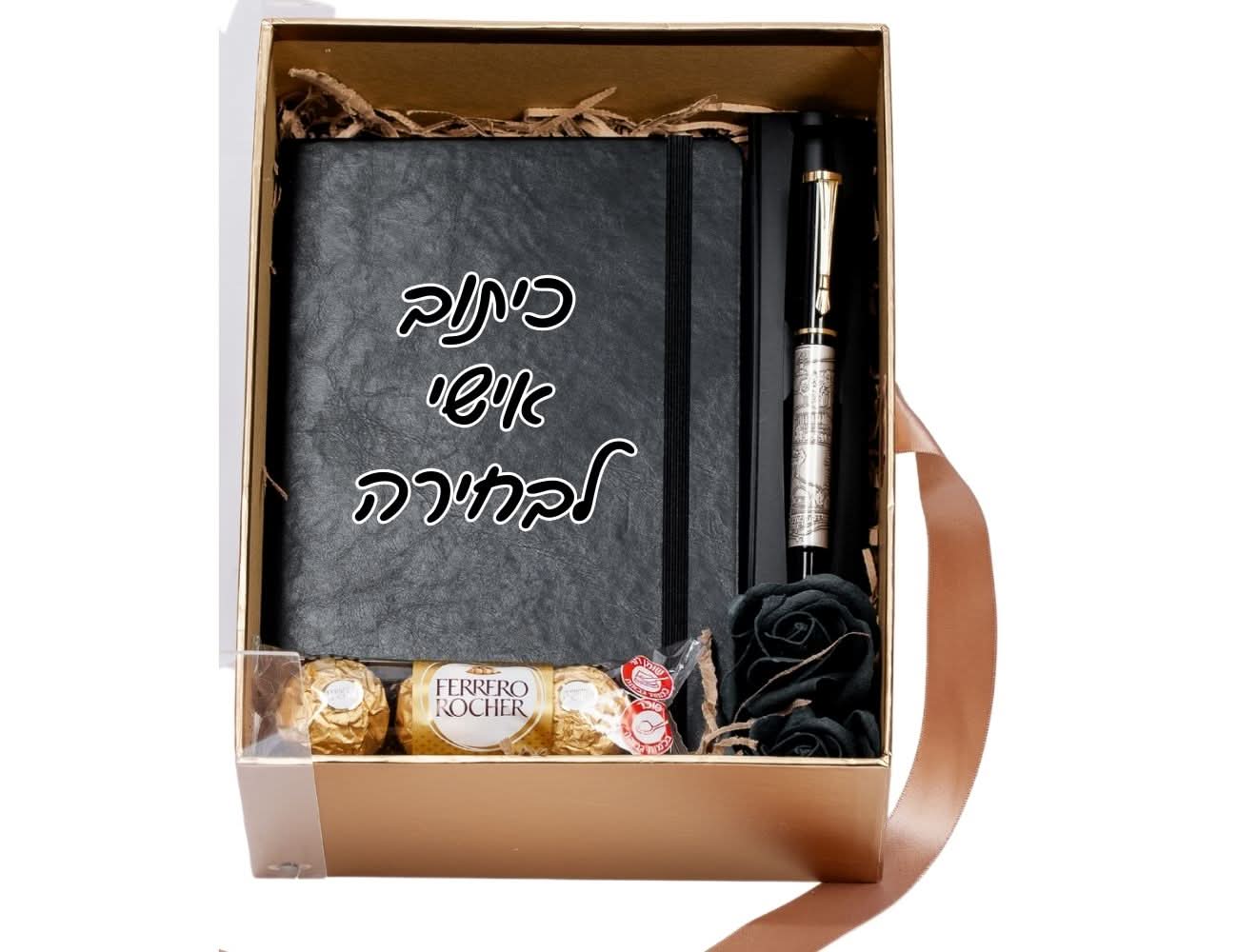 מארז עט ומחברת מחברת דמוי עור ממותגת