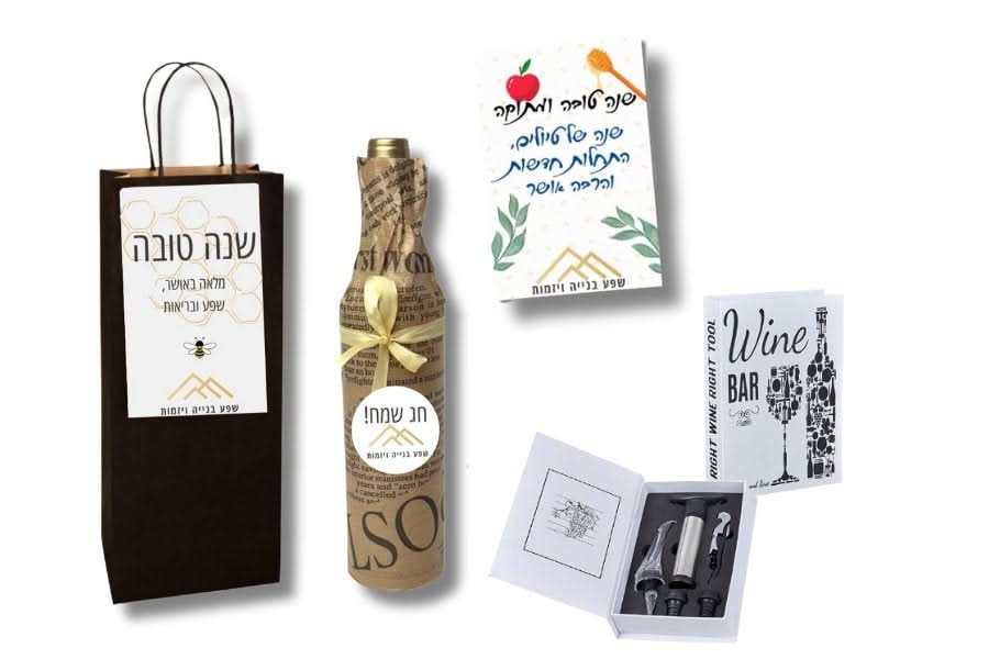 מארז יין התחלה חדשה