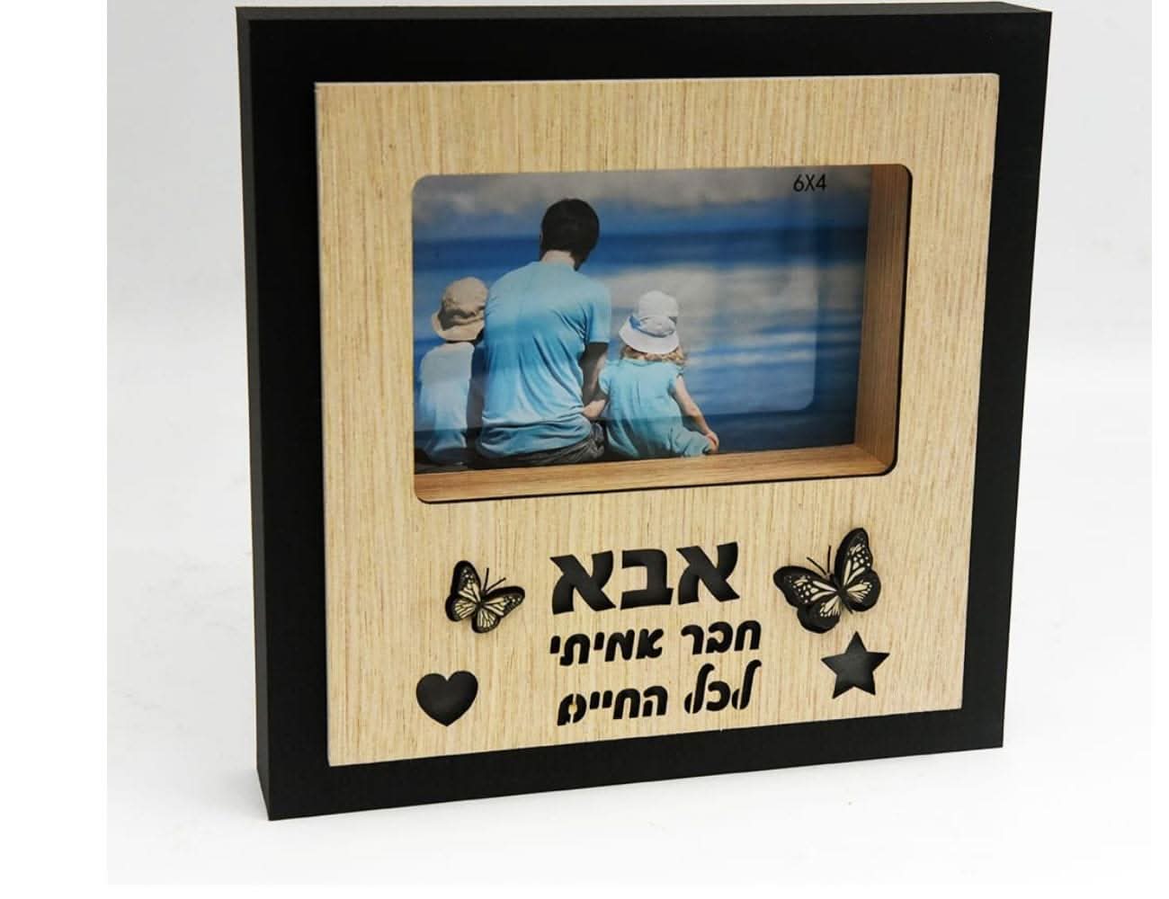 ללא מארז בלוק תמונה מואר לאבא