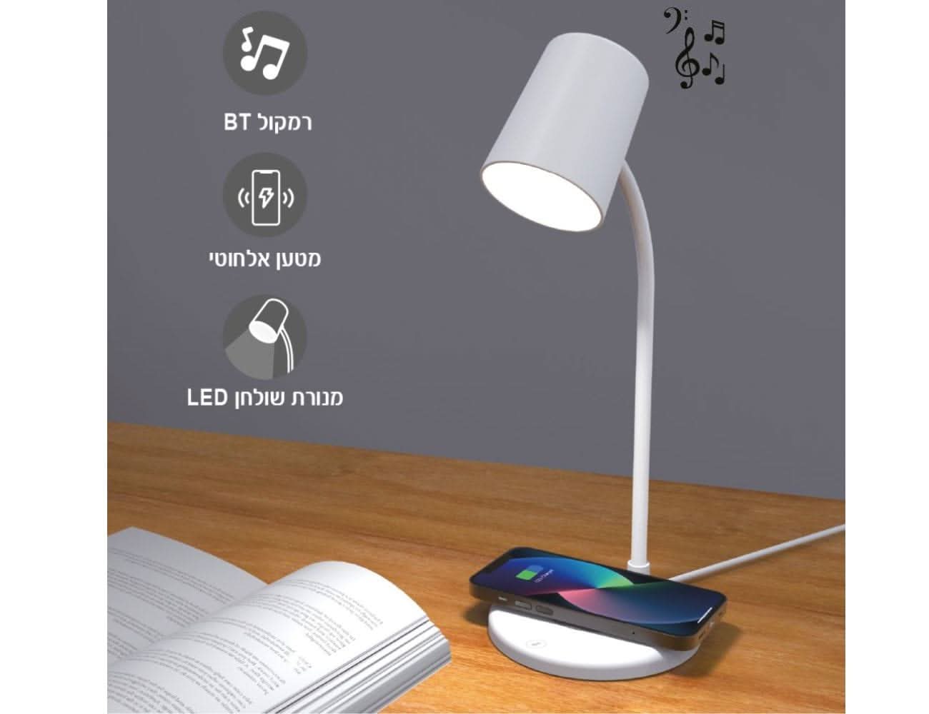 מנורת מטען ורמקול למשרד