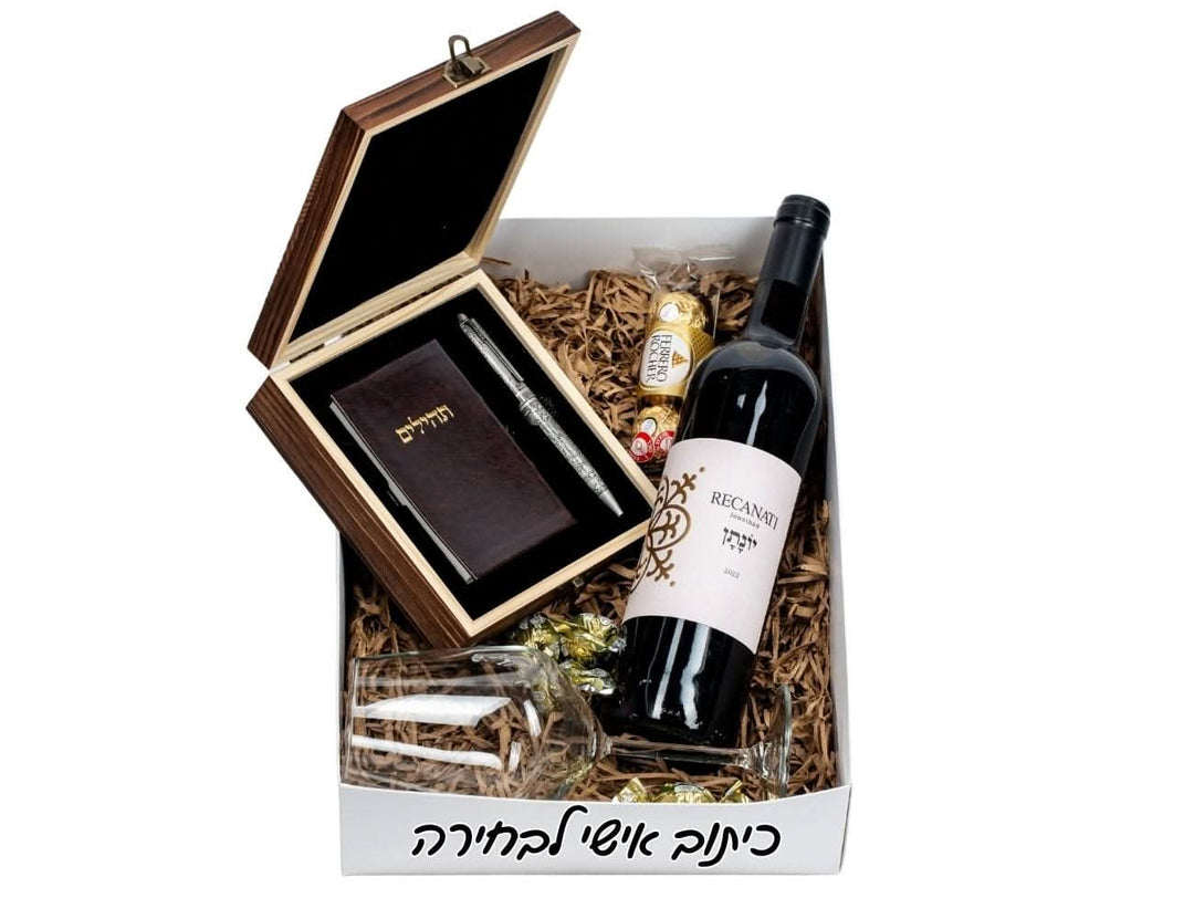 מארז הוכרת תהילים ויין