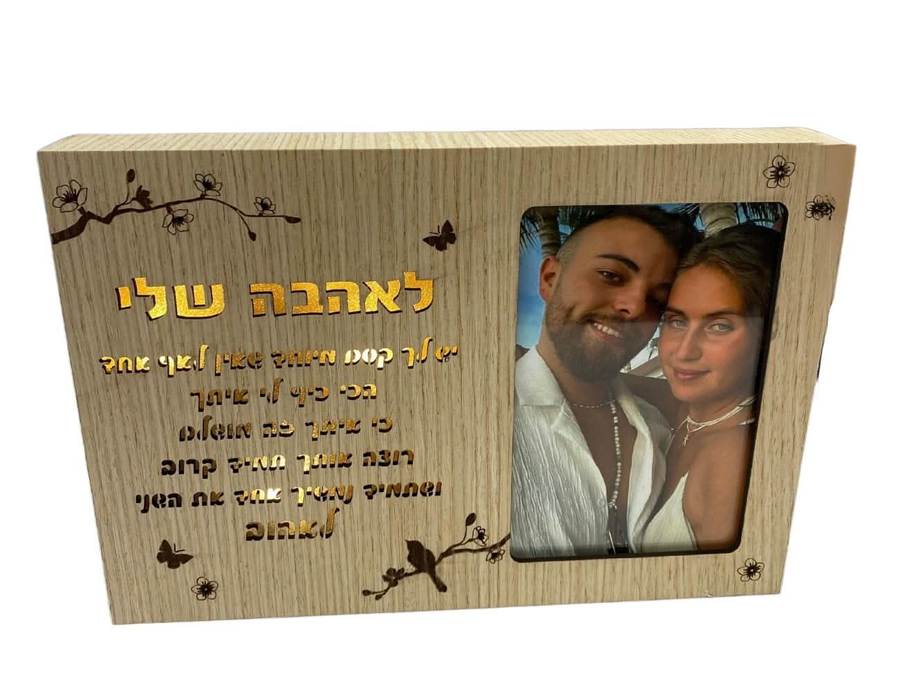 מארז עיסוי עיניים - ט"ו באב