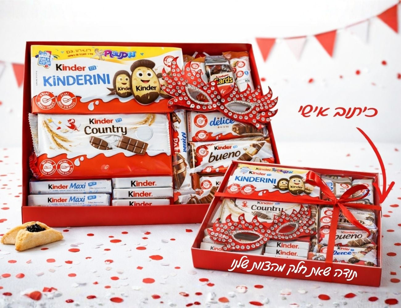 משלוח מנות חגיגה בקינדר