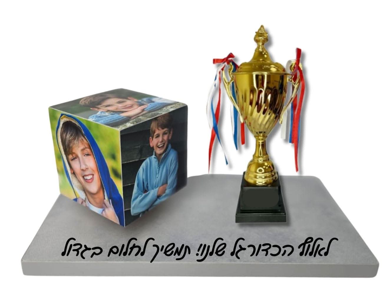 קרוסלה עם גביע וכיתוב