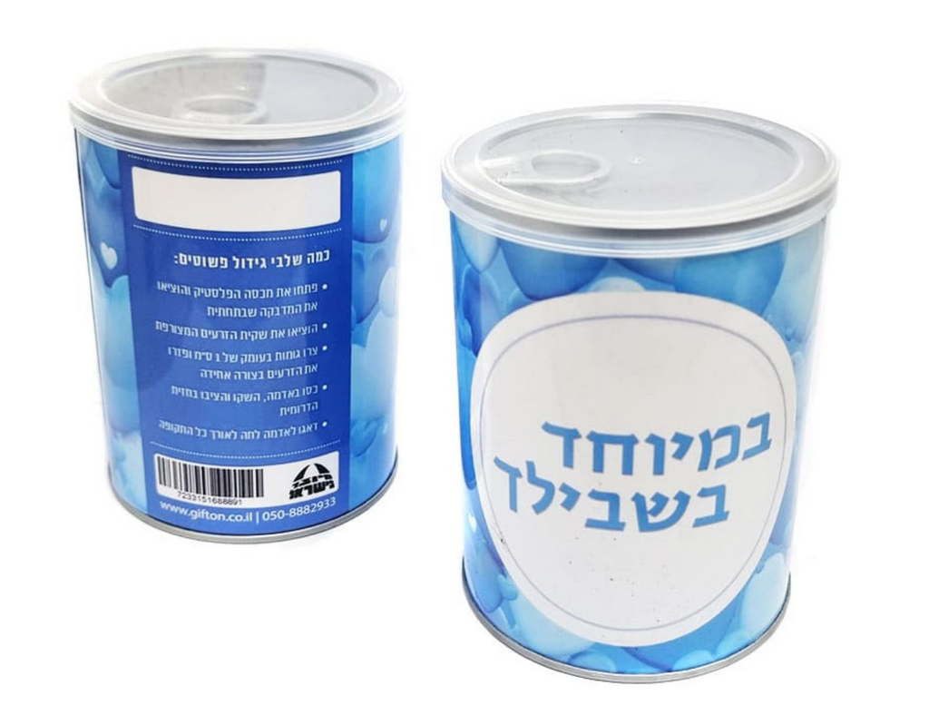 צמח במיוחד בשבילך - הסוד מתנות