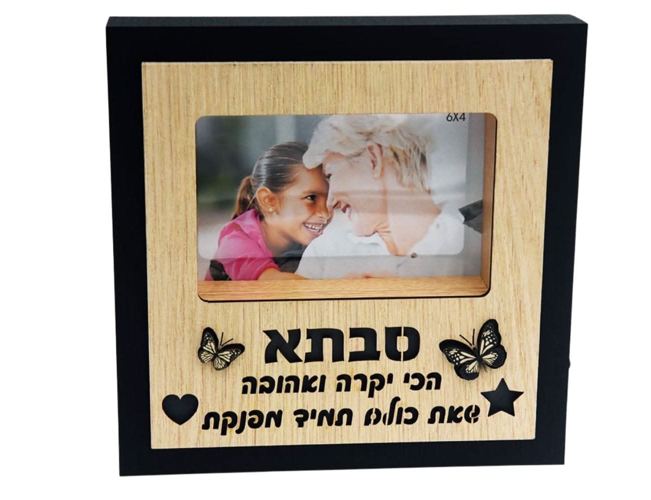 בלוק תמונה מואר לסבתא
