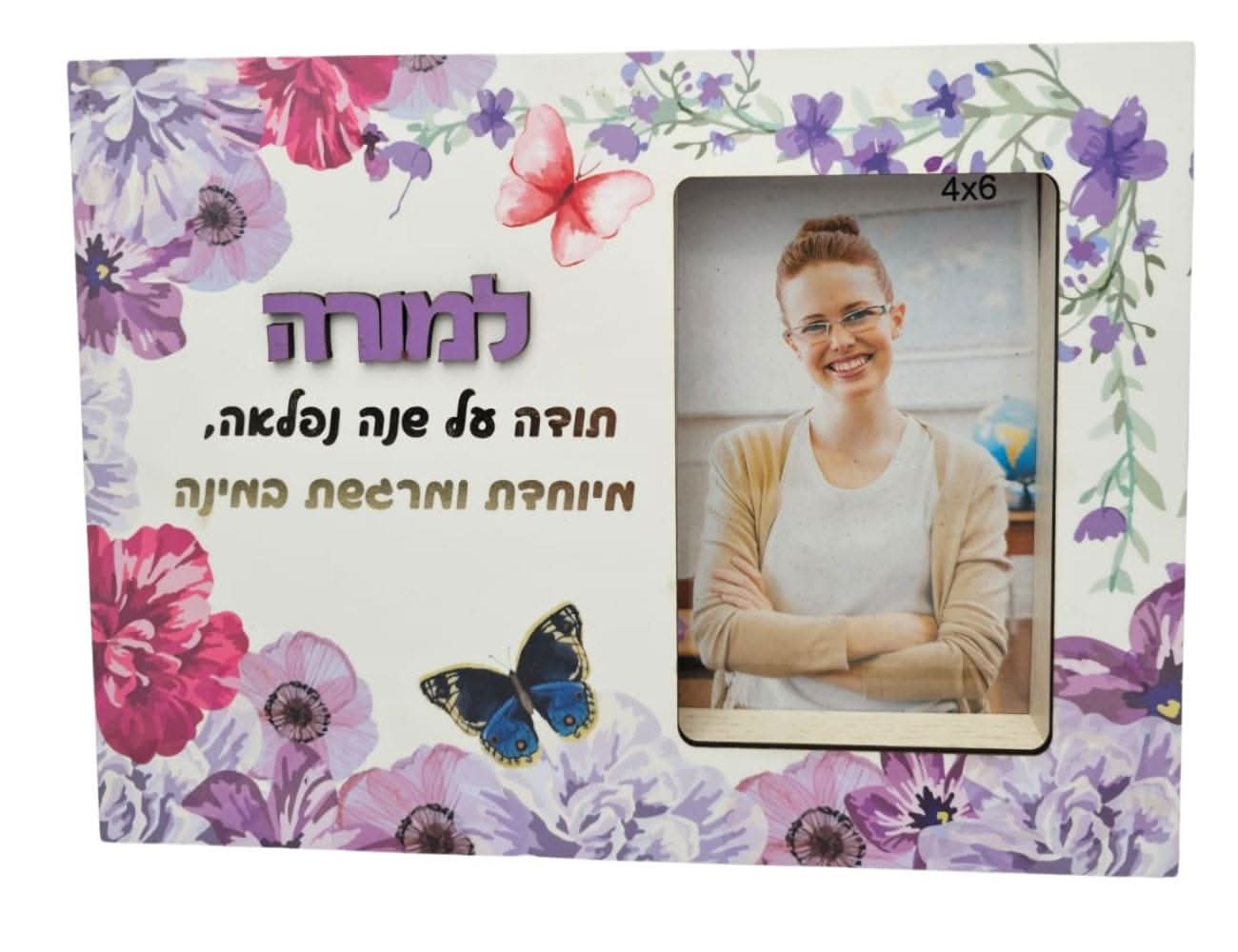 בלוק תמונה למורה