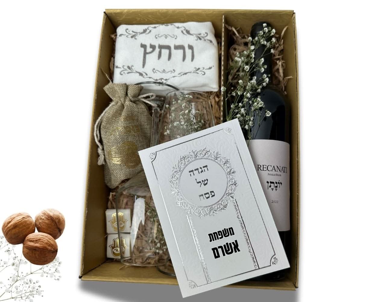 מארז האביב שלי