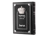 סידור עם תהילים מהודר