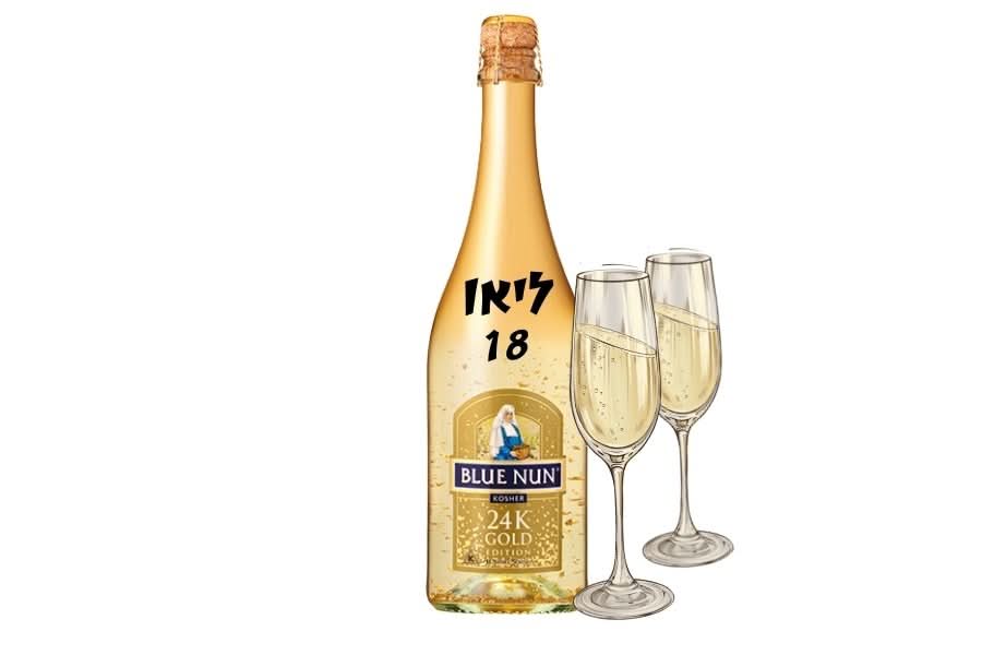 שמפנייה בלו נאן ממותגת