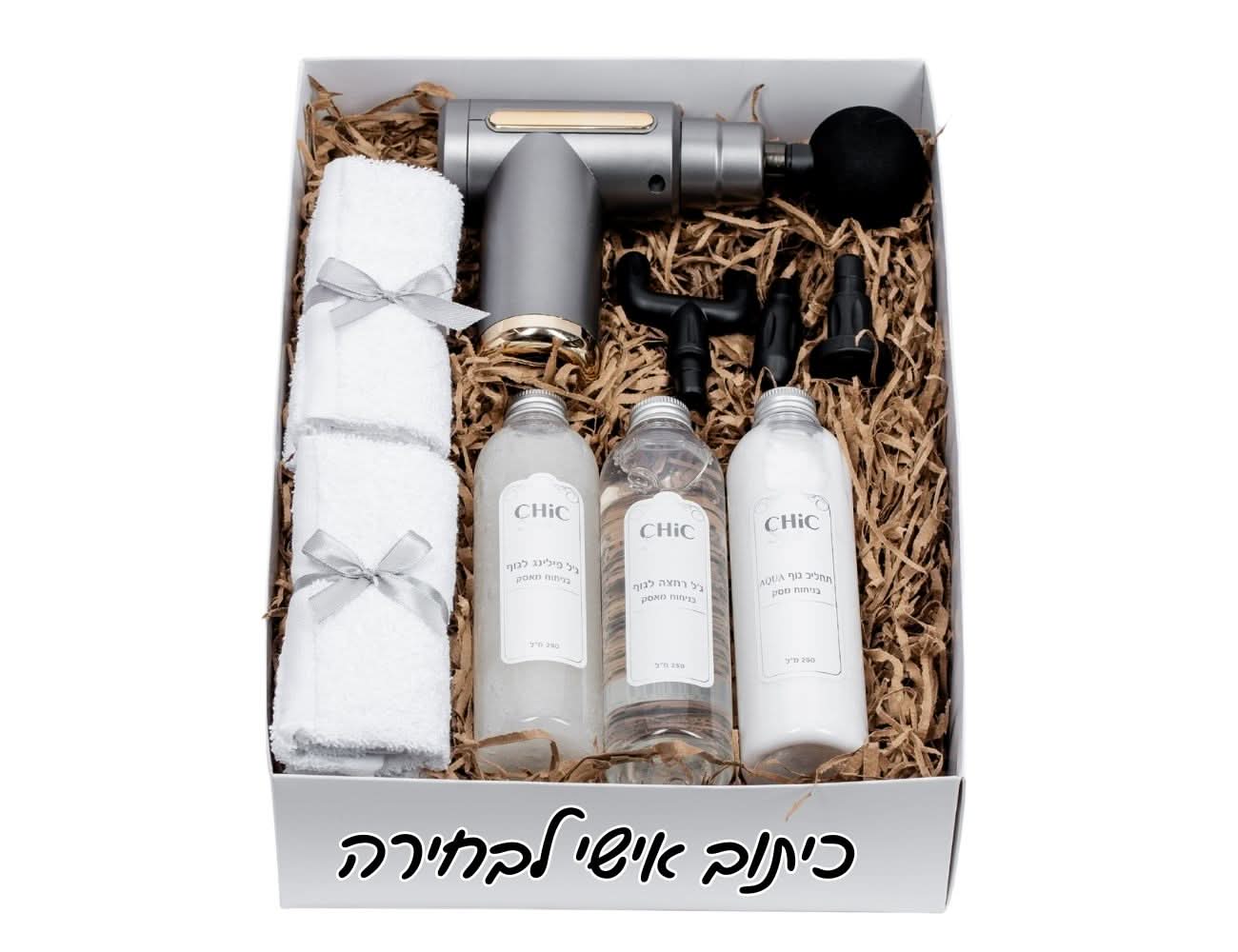 לבן / מארז טיפוח לאישה אקדח עיסוי עם הקדשה