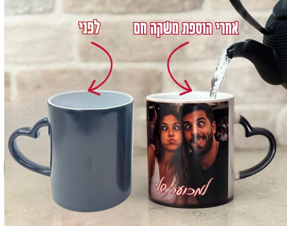 זוג כוסות פלא עם תמונה