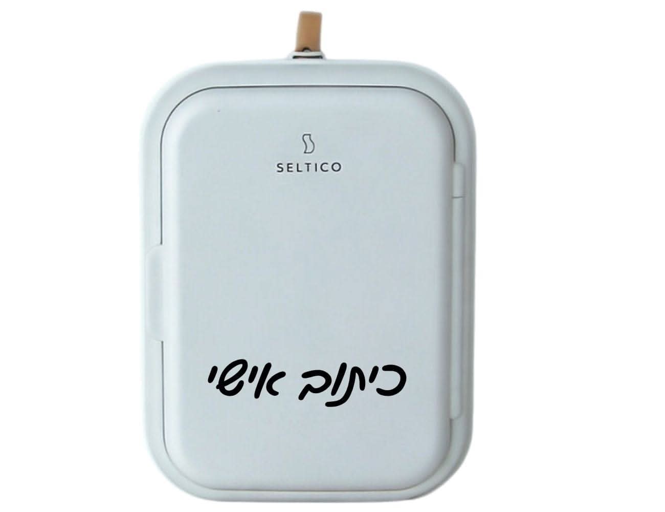 לבן קלאסי מיני מקרר מעוצב