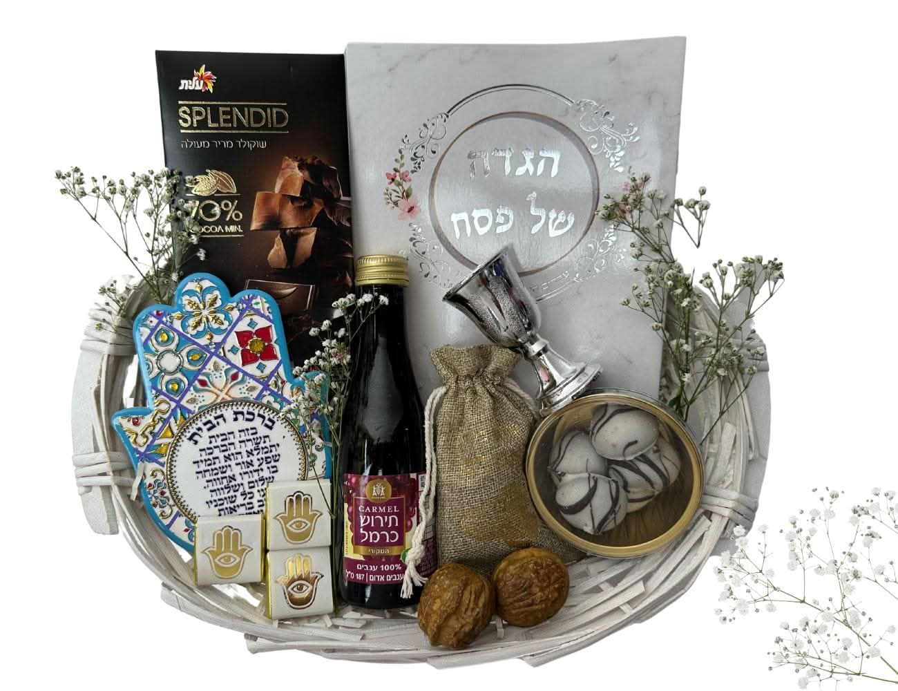 מארז חמסה לפסח