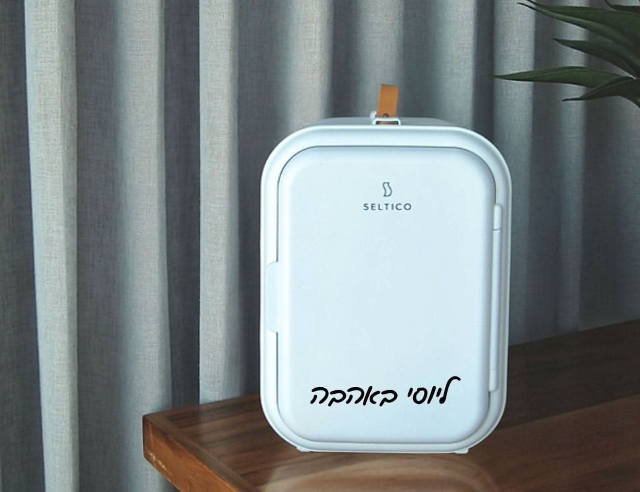 מיני מקרר מעוצב