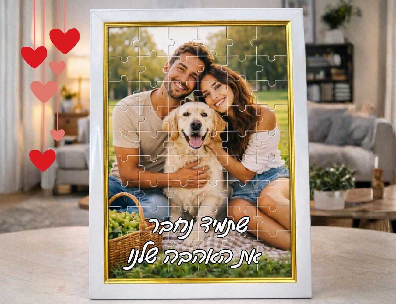 פאזל אהבה במסגרת