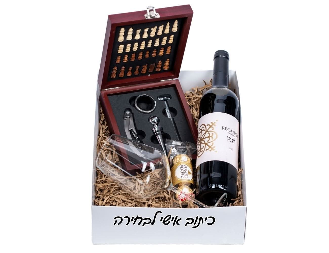 בין יין לשחמט