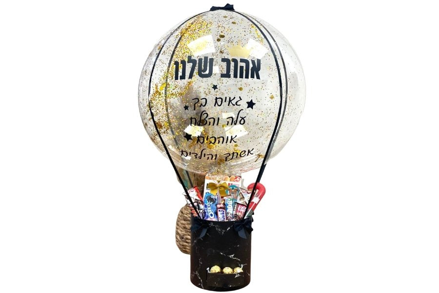 בלון פורח מתוק - הסוד מתנות