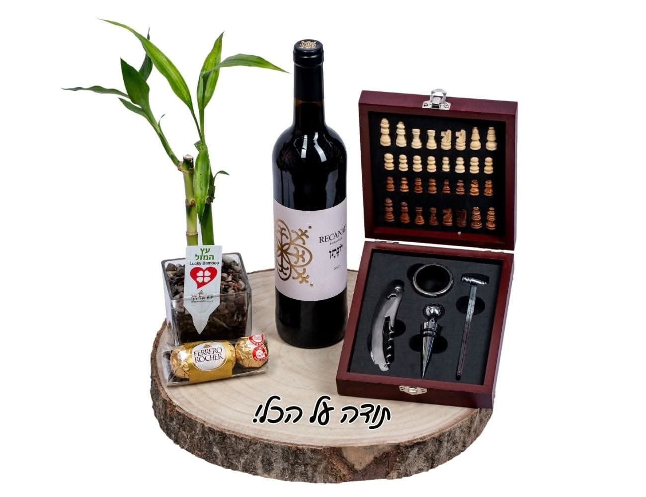 מארז יין ומזל