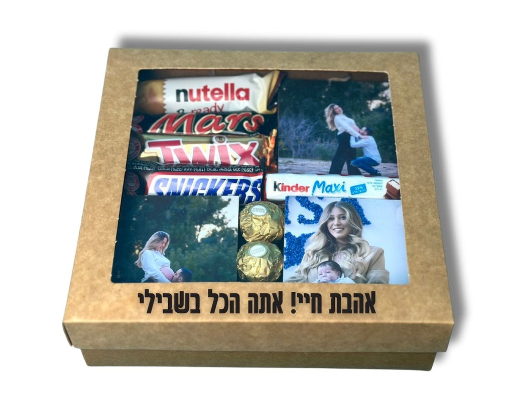 מארז בלוקים מתוק - הסוד מתנות